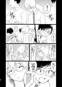 Page 4 of Telepathy - preview thumbnail