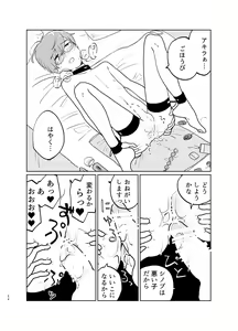 Page 25 of LOVE ME TENDER - preview thumbnail