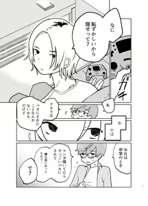 Page 8 of LOVE ME TENDER - preview thumbnail