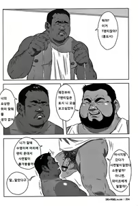 Page 13 of Kawaii yo Toshi-kun | 귀엽다 토시 - preview thumbnail