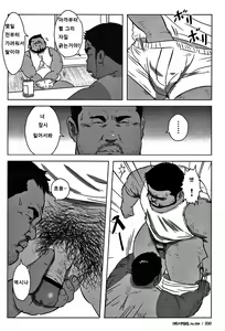 Page 9 of Kawaii yo Toshi-kun | 귀엽다 토시 - preview thumbnail