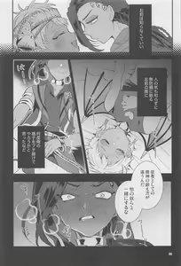 Page 32 of Ryouchou ga Jitsu wa Inma datta Hanashi Suru? - preview thumbnail