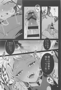 Page 40 of Ryouchou ga Jitsu wa Inma datta Hanashi Suru? - preview thumbnail