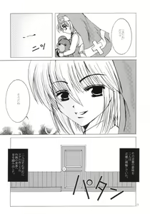 Page 18 of zettai houi - preview thumbnail