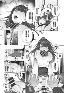 Page 126 of Hito no Kanojo ni Yaritai Houdai - preview thumbnail