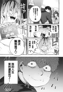 Page 153 of Hito no Kanojo ni Yaritai Houdai - preview thumbnail