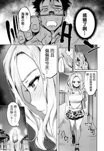 Page 57 of Hito no Kanojo ni Yaritai Houdai - preview thumbnail