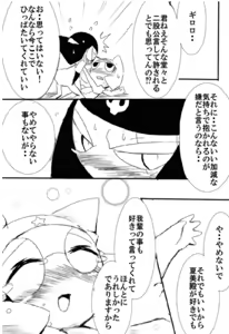 Page 5 of ~Love~ - preview thumbnail