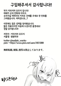 Page 16 of Boku no Senpai wa Chicchai | 나의 선배는 쬐끄맣다 - preview thumbnail