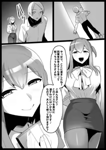 Page 20 of Girls Beat! -Vs Rei- - preview thumbnail