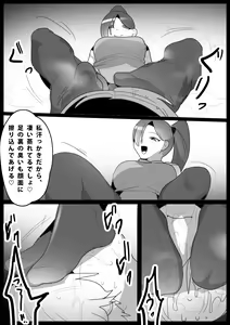 Page 30 of Girls Beat! -Vs Ilya- - preview thumbnail