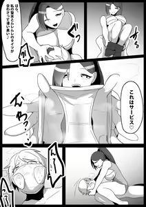 Page 31 of Girls Beat! -Vs Ilya- - preview thumbnail
