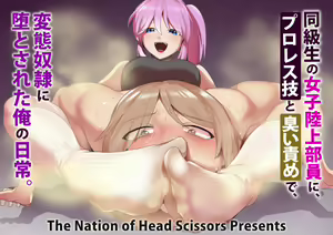 Spin-Off of Girls Beat by Rie — hentai manga cover on Fhentai