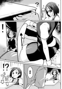 Page 15 of Kuroshio -Fuyu no Kotatsu Hen- - preview thumbnail
