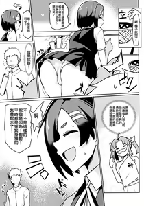 Page 5 of Kuroshio -Fuyu no Kotatsu Hen- - preview thumbnail