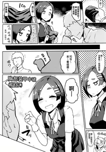 Page 6 of Kuroshio -Fuyu no Kotatsu Hen- - preview thumbnail
