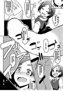Page 10 of Kuroshio -Fuyu no Kotatsu Hen- - preview thumbnail