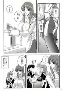 Page 17 of Mousou Sabou Roku - preview thumbnail