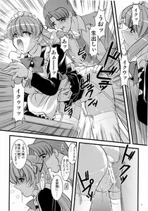 Page 8 of Mousou Sabou Roku - preview thumbnail