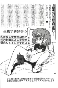 Page 14 of Mokushiroku - preview thumbnail