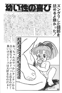 Page 18 of Mokushiroku - preview thumbnail