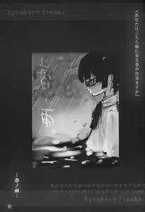 Page 16 of Speaker+Freaks vol.2 - preview thumbnail