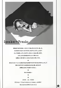 Page 17 of Speaker+Freaks vol.2 - preview thumbnail