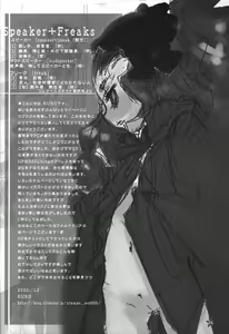 Page 3 of Speaker+Freaks vol.2 - preview thumbnail