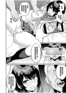 Page 4 of Moto Papakatsu Aite to no Himitsu no SEX ~Gifu Kara no Teishuku Shiken~ - preview thumbnail