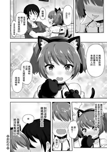 Page 16 of Rinjin To Love ru - preview thumbnail
