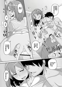 Page 14 of Taifuu Ikka no Seiten - preview thumbnail