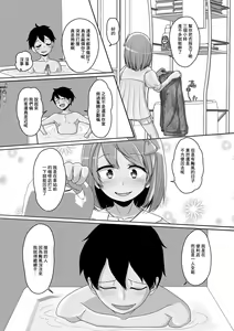 Page 2 of Taifuu Ikka no Seiten - preview thumbnail