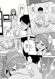Page 4 of Taifuu Ikka no Seiten - preview thumbnail