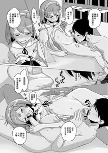 Page 8 of Taifuu Ikka no Seiten - preview thumbnail