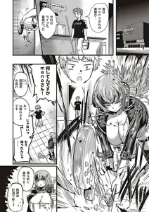 Page 105 of 10,000 Bon no Gomu - 10,000 Rubbers - preview thumbnail
