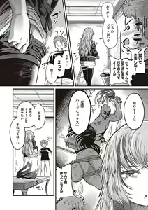 Page 107 of 10,000 Bon no Gomu - 10,000 Rubbers - preview thumbnail