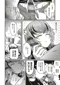 Page 109 of 10,000 Bon no Gomu - 10,000 Rubbers - preview thumbnail
