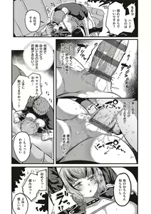 Page 122 of 10,000 Bon no Gomu - 10,000 Rubbers - preview thumbnail