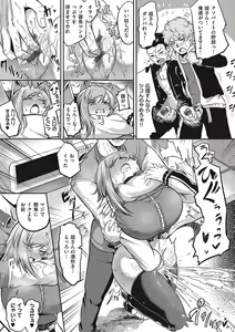 Page 140 of 10,000 Bon no Gomu - 10,000 Rubbers - preview thumbnail