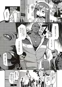 Page 15 of 10,000 Bon no Gomu - 10,000 Rubbers - preview thumbnail
