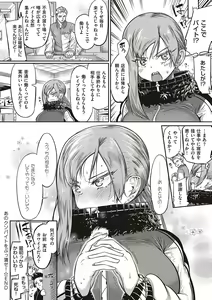 Page 159 of 10,000 Bon no Gomu - 10,000 Rubbers - preview thumbnail