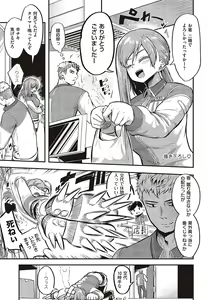Page 160 of 10,000 Bon no Gomu - 10,000 Rubbers - preview thumbnail