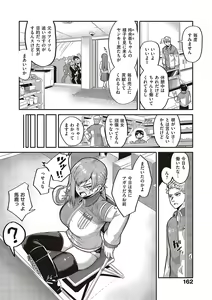 Page 161 of 10,000 Bon no Gomu - 10,000 Rubbers - preview thumbnail
