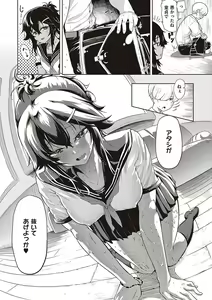 Page 173 of 10,000 Bon no Gomu - 10,000 Rubbers - preview thumbnail