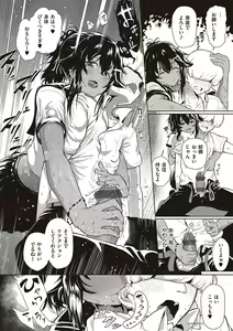 Page 175 of 10,000 Bon no Gomu - 10,000 Rubbers - preview thumbnail