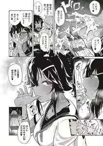 Page 177 of 10,000 Bon no Gomu - 10,000 Rubbers - preview thumbnail