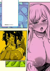 Page 199 of 10,000 Bon no Gomu - 10,000 Rubbers - preview thumbnail