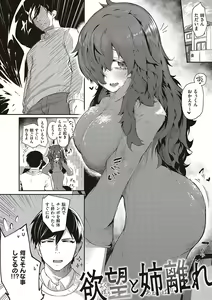Page 201 of 10,000 Bon no Gomu - 10,000 Rubbers - preview thumbnail