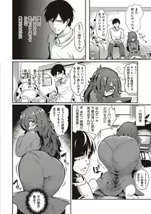 Page 203 of 10,000 Bon no Gomu - 10,000 Rubbers - preview thumbnail