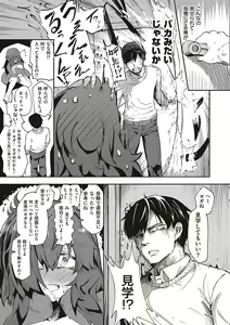 Page 206 of 10,000 Bon no Gomu - 10,000 Rubbers - preview thumbnail